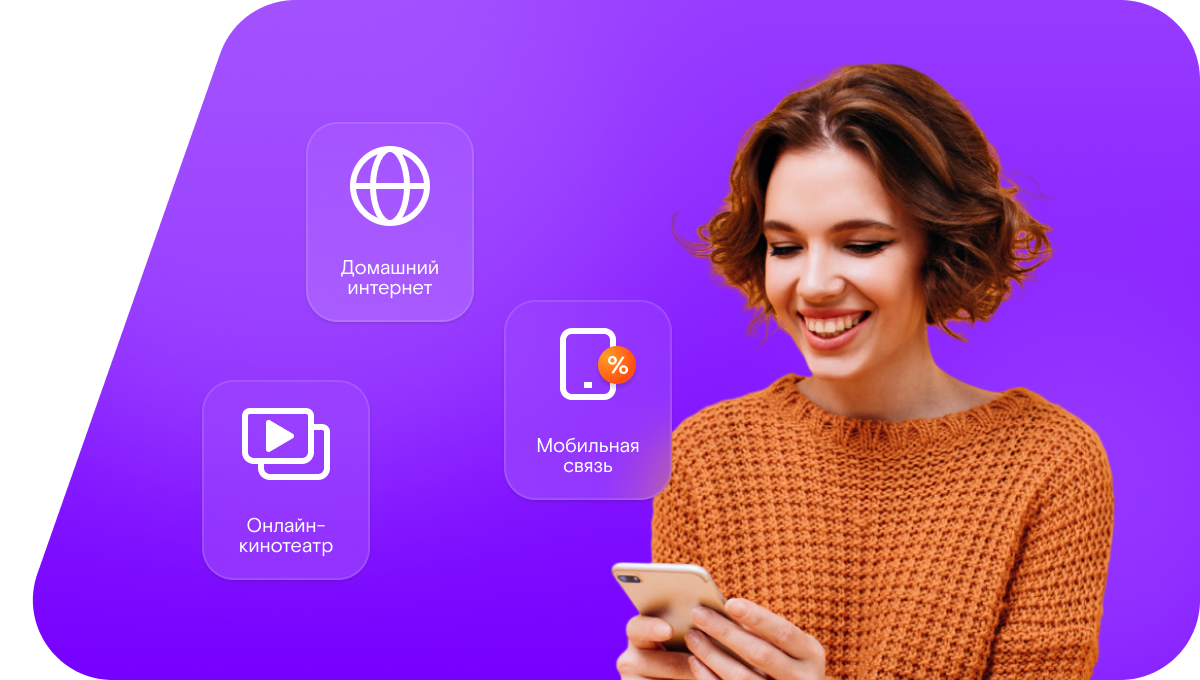 Промо-тарифы Ростелеком в&nbsp;село Синжаны (Владимирская область)